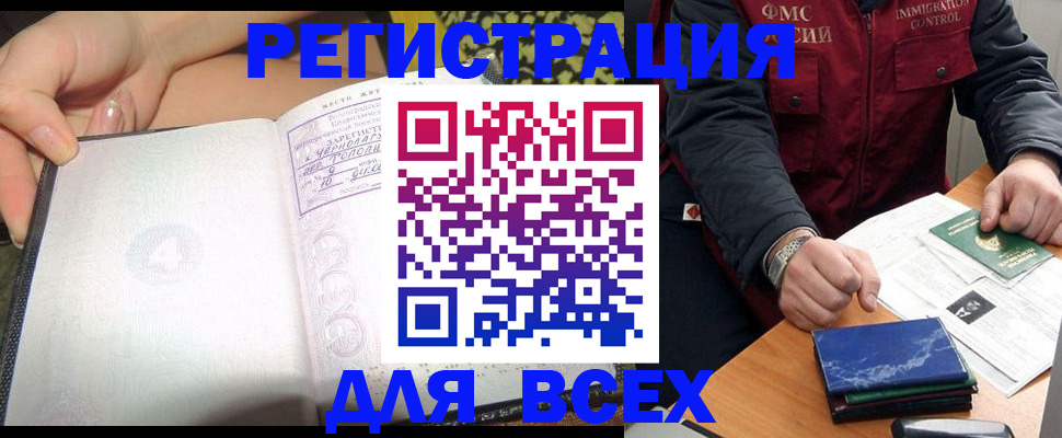 прописка для военкомата в Новодвинске